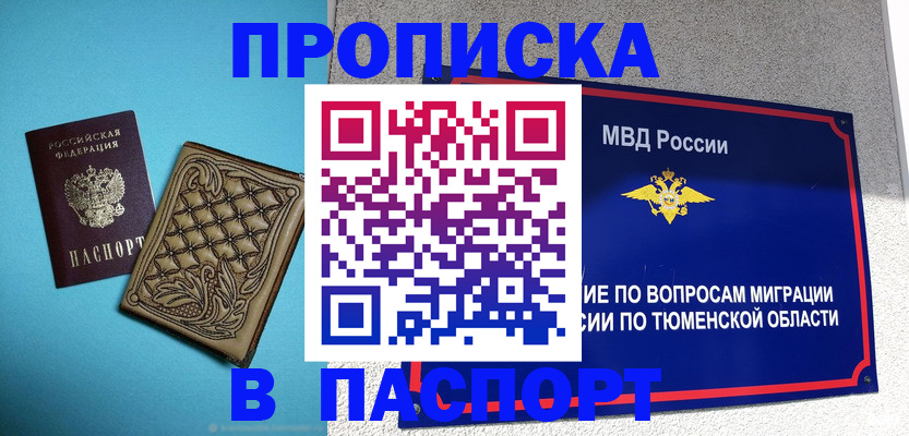 прописка для кредита в Владимирской области