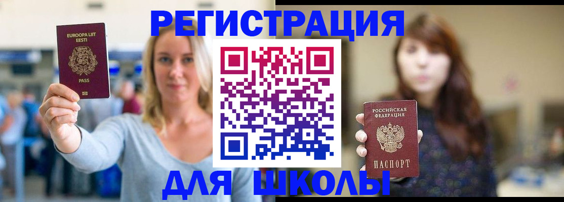 прописка для работы в Владимирской области