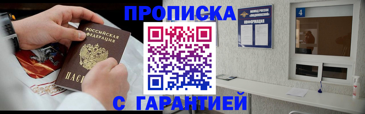 прописка иностранных граждан в Владимирской области